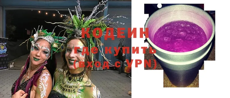 нарко площадка телеграм  где купить   Ленинск  Кодеин Purple Drank 