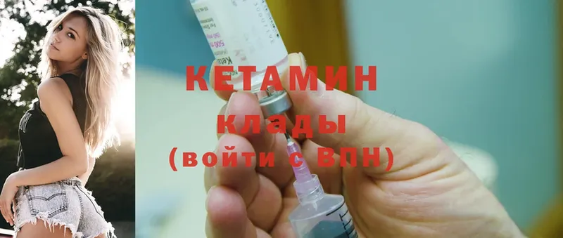 Кетамин ketamine  где можно купить наркотик  Ленинск 